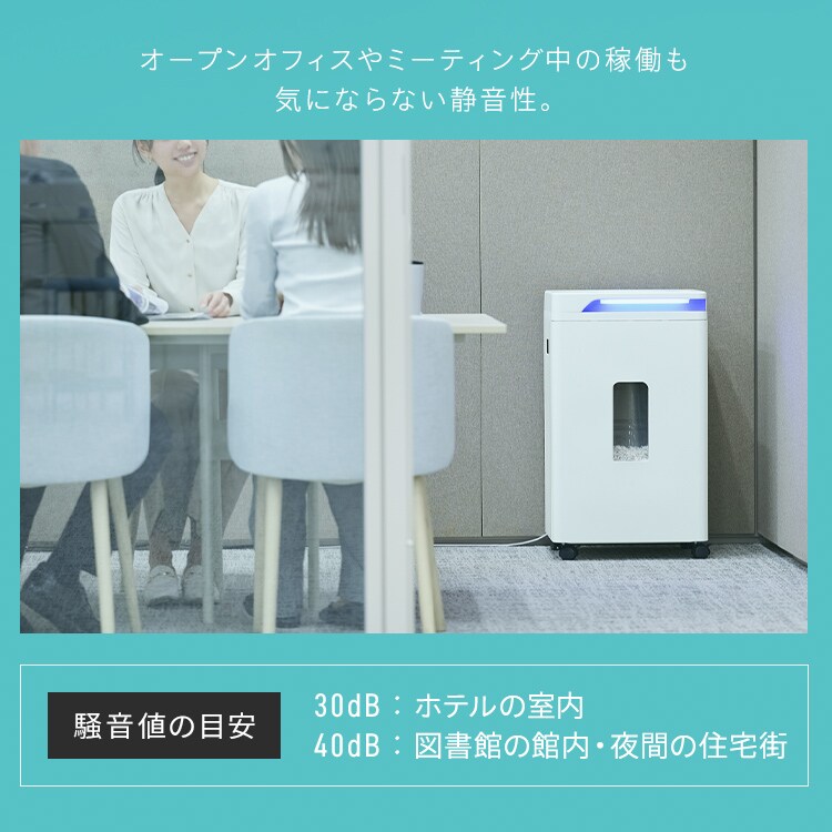 41,000円OFF】 ＜SHIZCUT＞【静音】 オフィスシュレッダー 業務用 60L