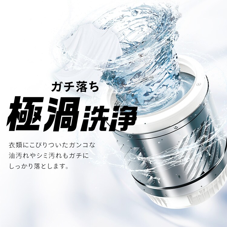 設置無料】洗濯機 8kg 設置費込み OSH ガチ落ち極渦洗浄 省エネ 節水
