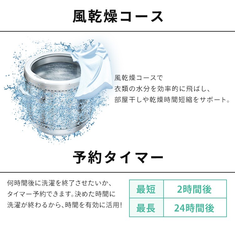 設置無料】洗濯機 8kg 設置費込み OSH ガチ落ち極渦洗浄 省エネ 節水