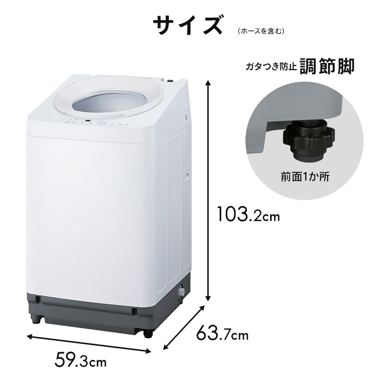 設置無料】洗濯機 8kg 設置費込み OSH ガチ落ち極渦洗浄 省エネ 節水