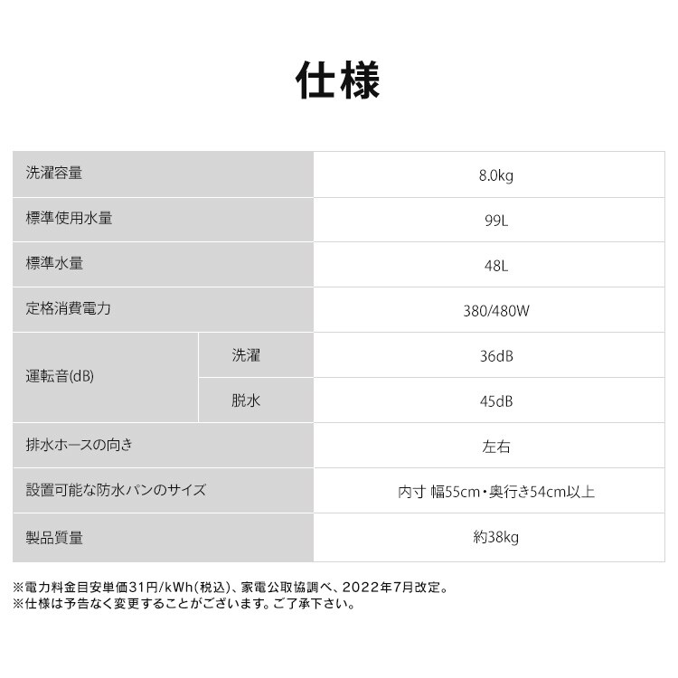 設置無料】洗濯機 8kg 設置費込み OSH ガチ落ち極渦洗浄 省エネ 節水