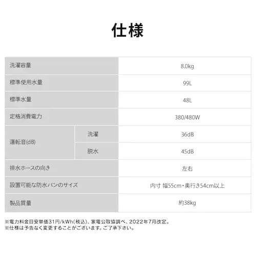 ����@ 8kg OSH �K�`�����ɉQ��� �ȃG�l �ߐ� ���N�Ƃ�LOW�݌v ��l��炵 �t�@�~���[���� ITW-H803H-W_16