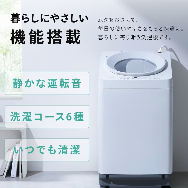 設置無料】洗濯機 8kg 設置費込み OSH ガチ落ち極渦洗浄 省エネ 節水