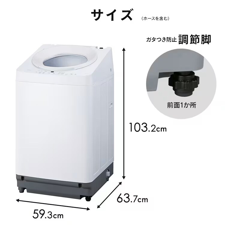 設置無料】洗濯機 8kg 設置費込み OSH ガチ落ち極渦洗浄 省エネ 節水