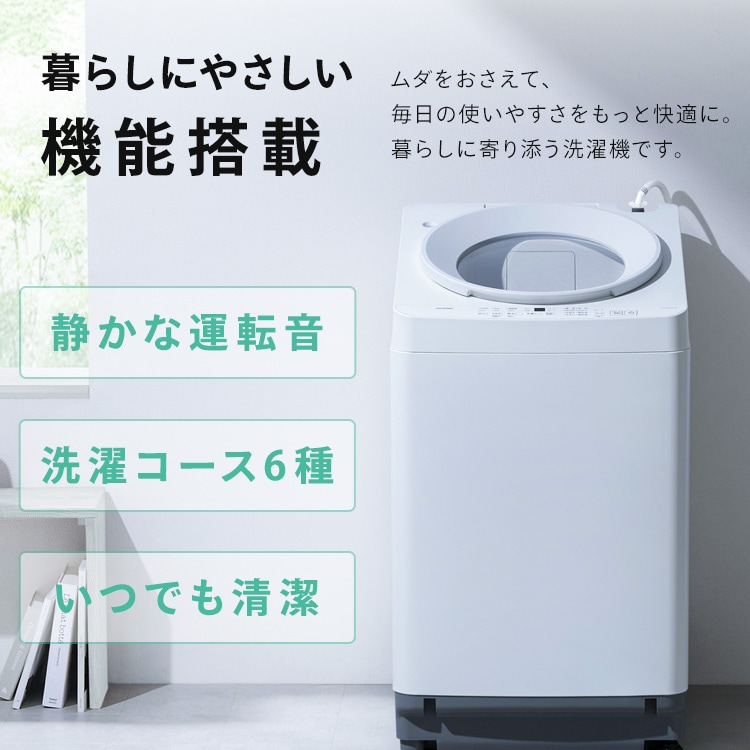 洗濯機 MAXZEN（マクスゼン） 洗濯機 縦型 10kg 一人暮らし 二人暮らし 全自動