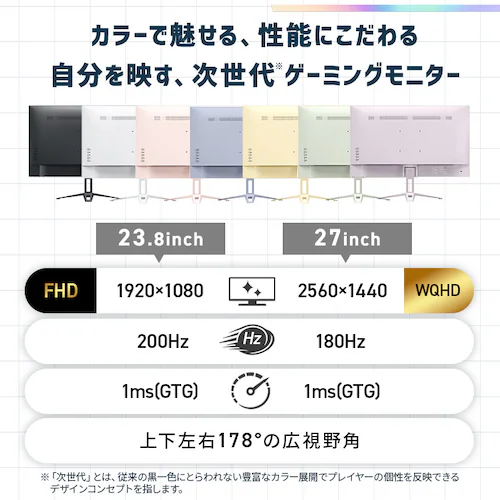 ゲーミングモニター 27inch DG-AW2718S 23.8inch DG-AF2320S 全7色_2