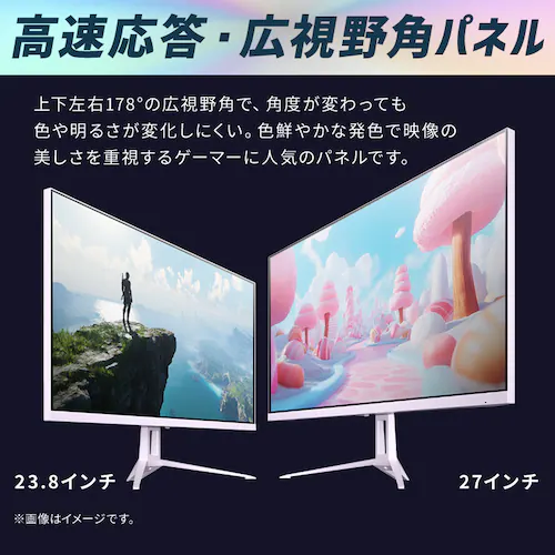 ゲーミングモニター 27inch DG-AW2718S 23.8inch DG-AF2320S 全7色_9