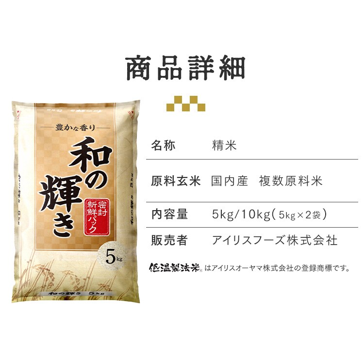稲りの輝き 精米 10kg 【公式通販】