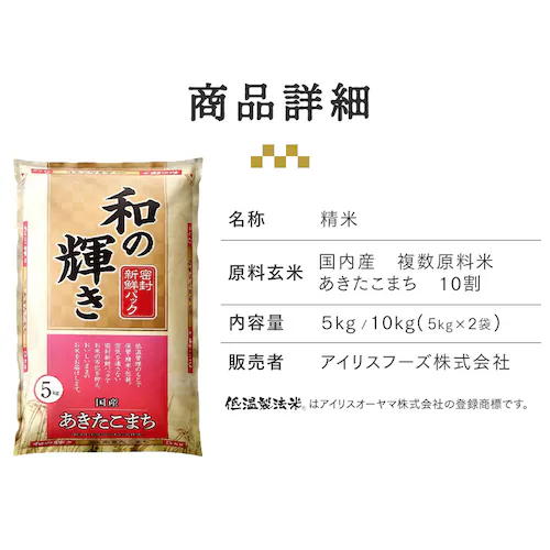 【15kg】 和の輝き 国産ブレンド 5kg×3袋_13