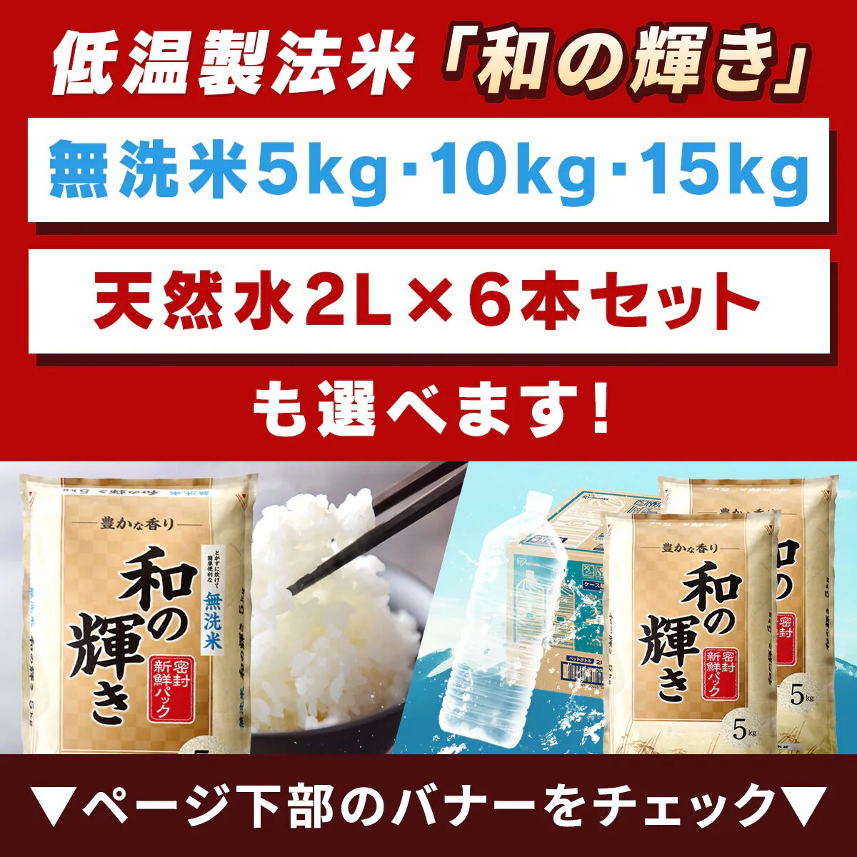 15kg】 和の輝き 国産ブレンド 5kg×3袋 7342092 │アイリスオーヤマ