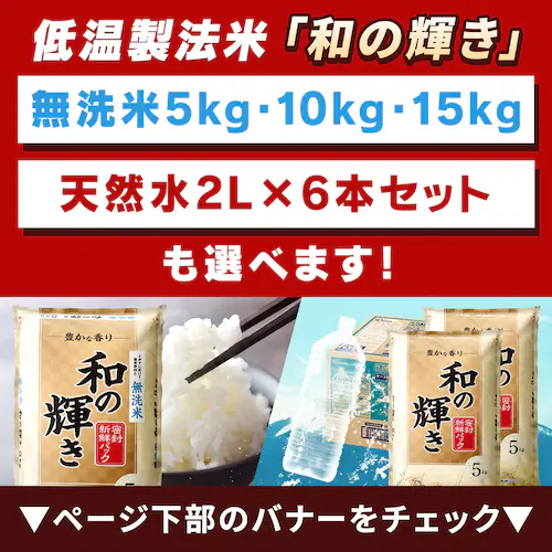 【15kg】 和の輝き 国産ブレンド 5kg×3袋_15