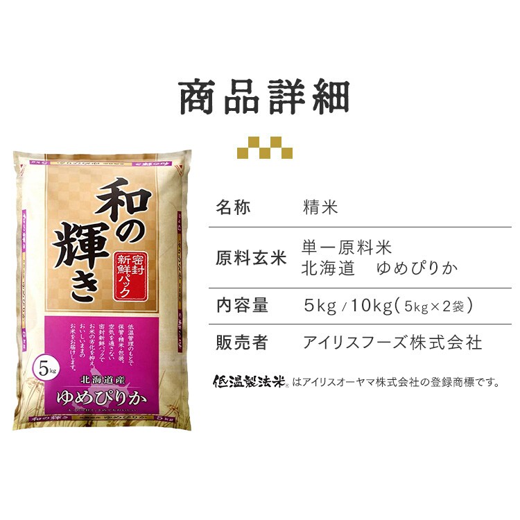 15kg】令和7年産 和の輝き 国産ブレンド 5kg×3袋 7342092 │アイリス