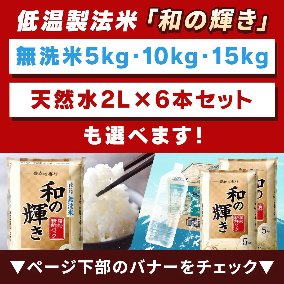 令和7年産　お米【10kg】和の輝き5kg×2袋 IRIS OHYAMA（アイリスオーヤマ） ＼訳あり／ 米 10kg こしひかり 白米
