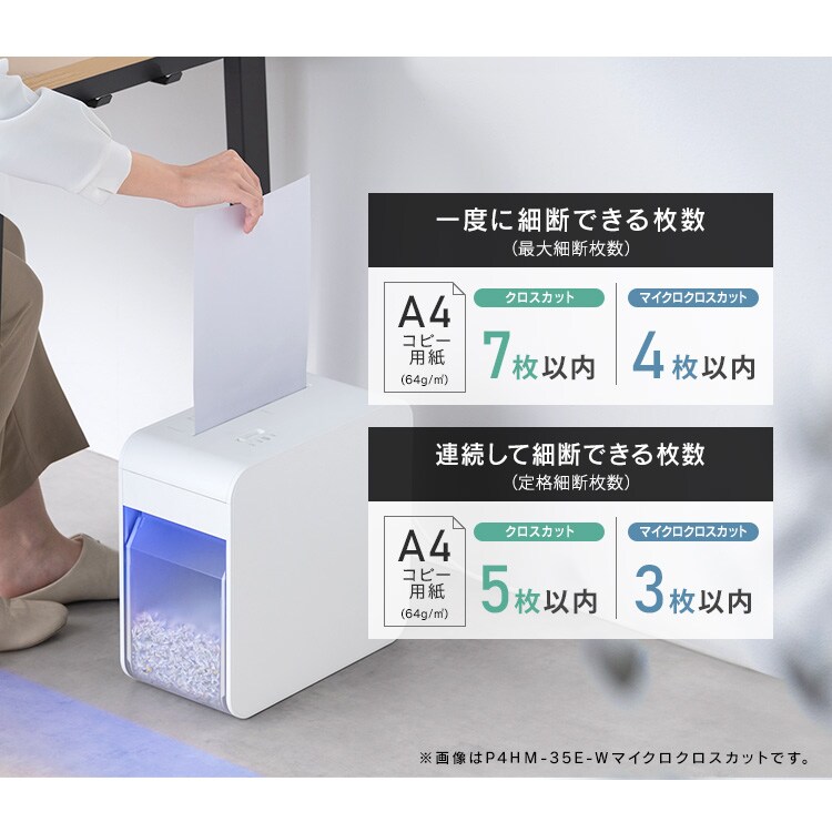 SHIZCUT＞【静音】 パーソナルシュレッダー マイクロクロスカット 除電