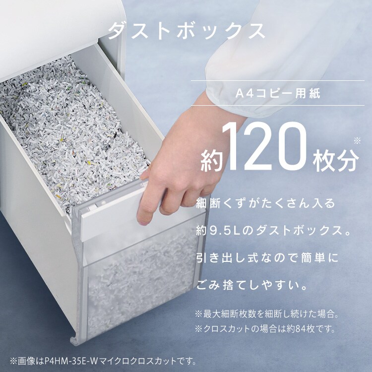 SHIZCUT＞【静音】 パーソナルシュレッダー マイクロクロスカット 除電