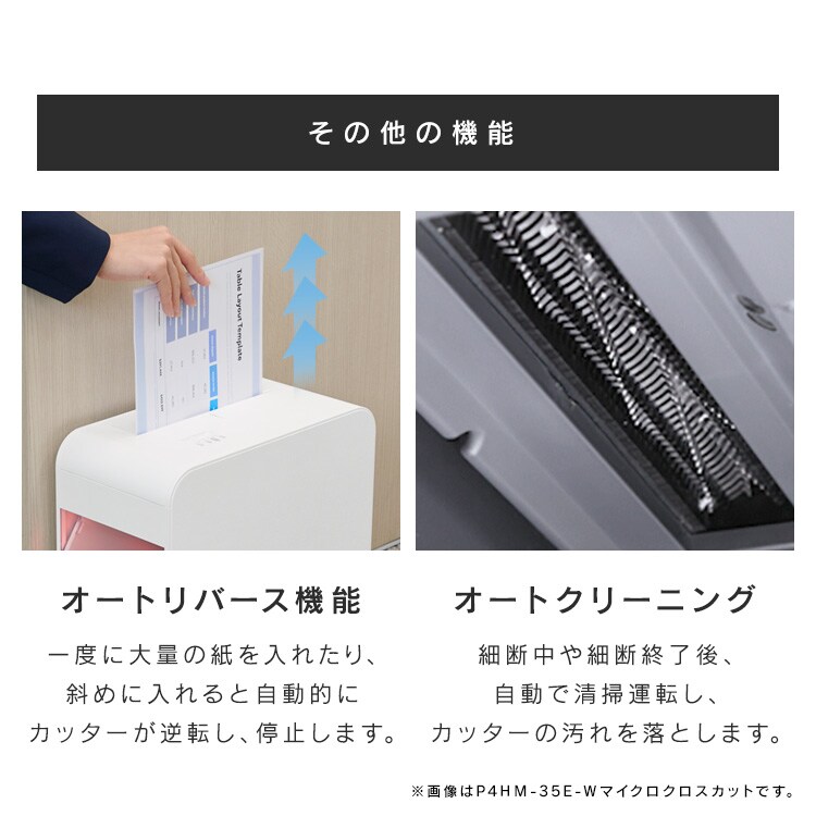 1,420円OFF】 ＜SHIZCUT＞【静音】 パーソナルシュレッダー マイクロ