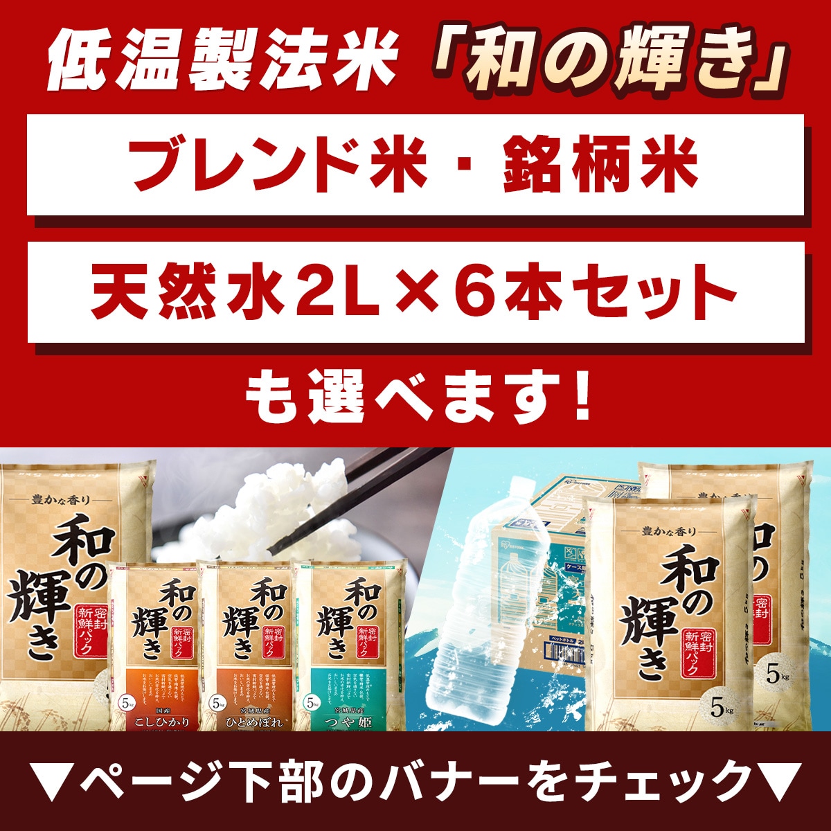 10kg】 和の輝き 無洗米 国産ブレンド 5kg×2袋 1928033 │アイリス