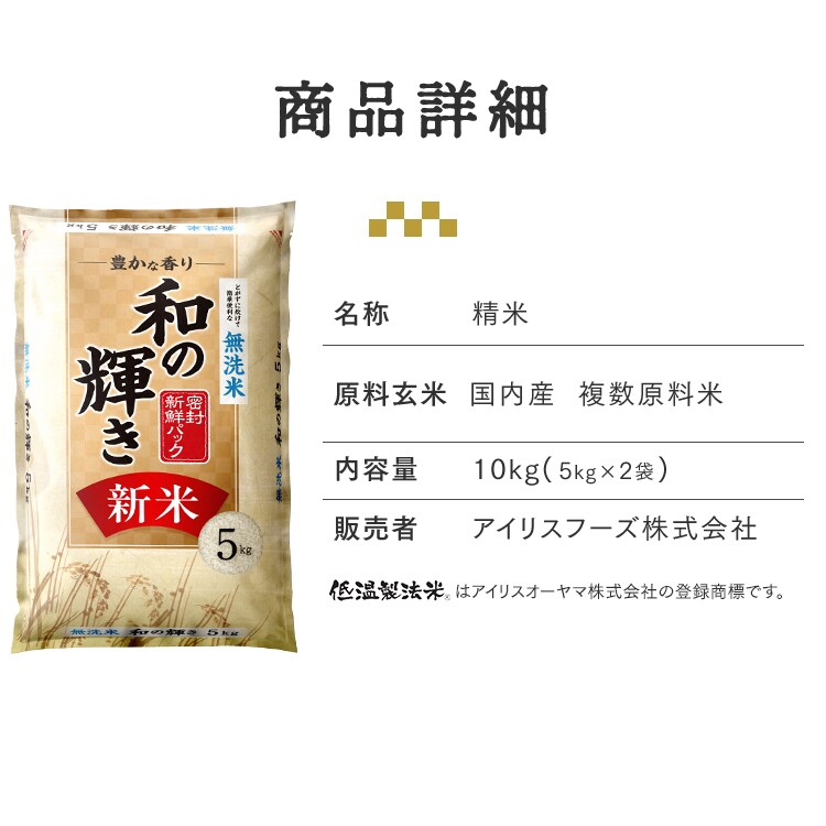 新米】令和8年産 和の輝き 無洗米 15kg 国産ブレンド 5kg×3袋 7342093