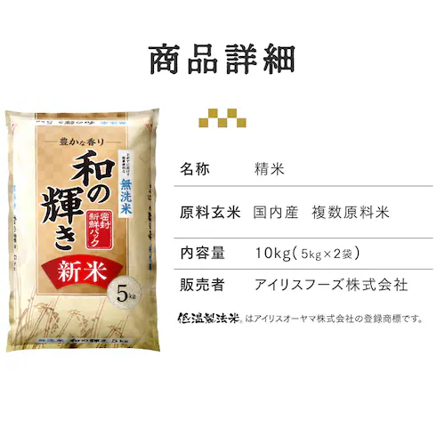 【新米】令和8年産 和の輝き 無洗米 15kg 国産ブレンド 5kg×3袋_8