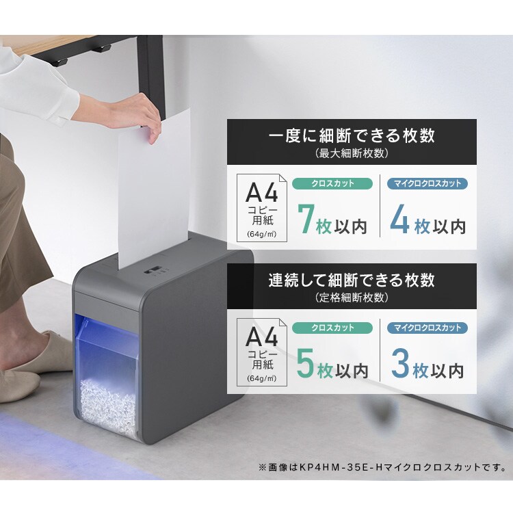 SHIZCUT＞【静音】 パーソナルシュレッダー マイクロクロスカット 除電