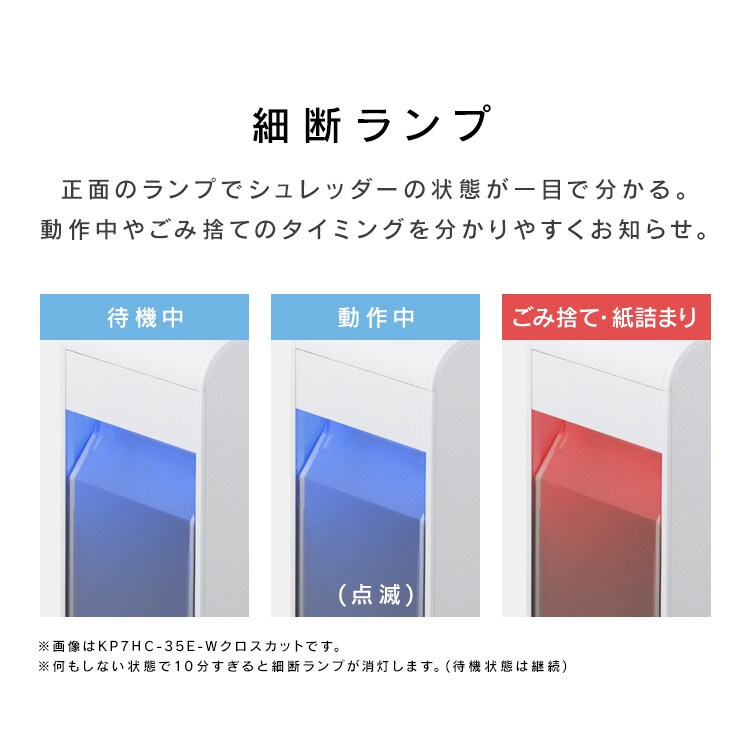 アイリスオーヤマ　シュレッダー SHIZCUT＞【静音】 パーソナルシュレッダー マイクロクロスカット 除電