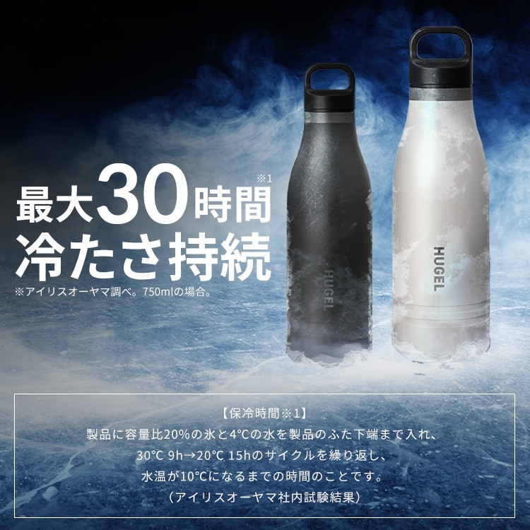真空断熱マグボトル 最大24時間保冷/18時間保温 500ml HUGEL HSB-500