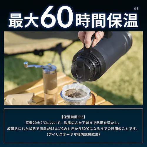 真空断熱マグボトル 最大80時間保冷 /最大60時間保温 1900ml HSB-1900_5