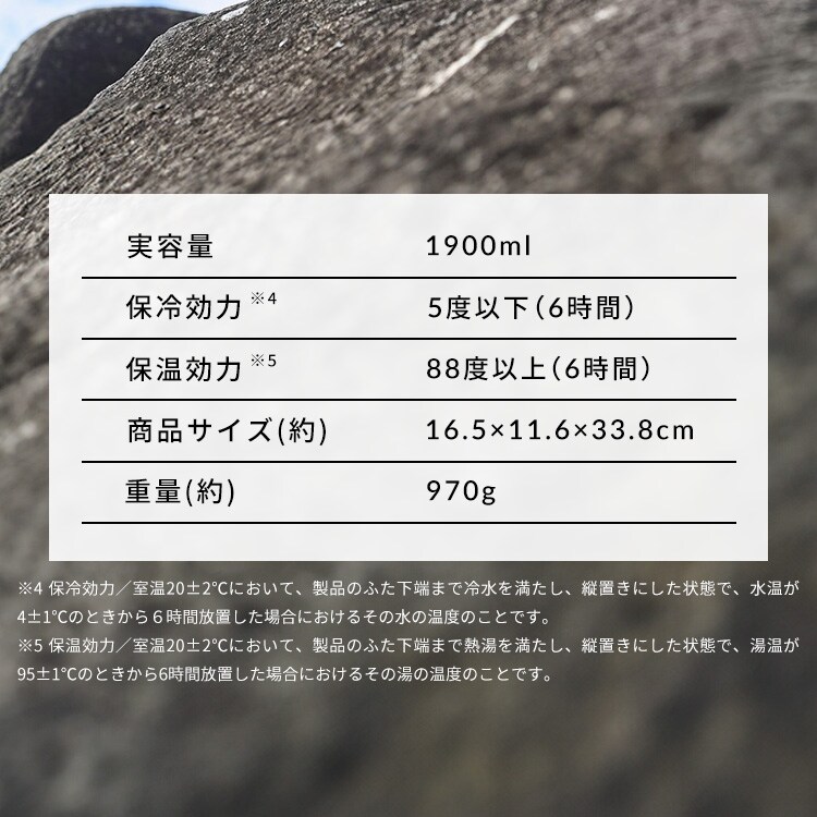 真空断熱マグボトル 最大80時間保冷 /最大60時間保温 1900ml HSB-1900