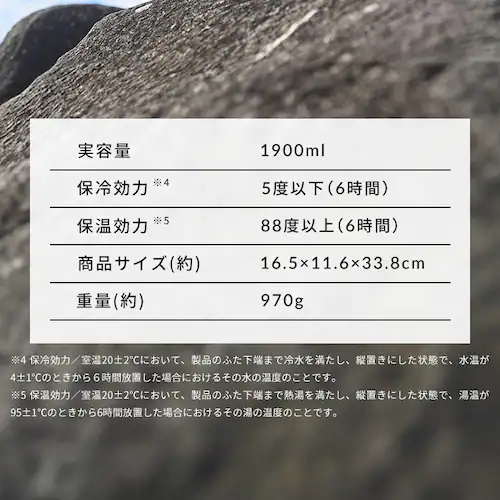 真空断熱マグボトル 最大80時間保冷 /最大60時間保温 1900ml HSB-1900_9