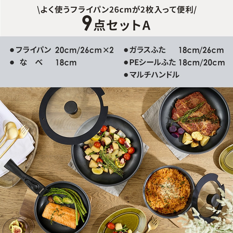 ダイヤモンドコートパン 13点セット IH・ガス火用 ダイヤモンドコートパン 9点セットB IH／ガス火対応 IPDCI-T9S2