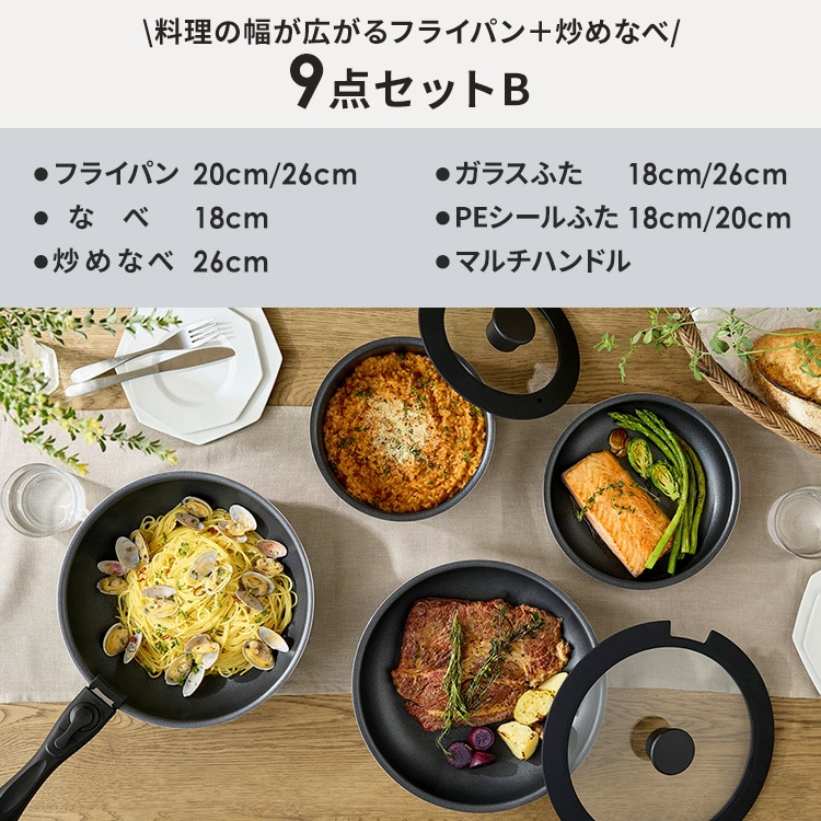 お得なセット内容♪ダイヤモンドコートパン 9点セットB IH／ガス火対応