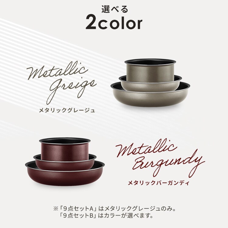 ダイヤモンドコートパン 9点セットB IH／ガス火対応 IPDCI-T9S2