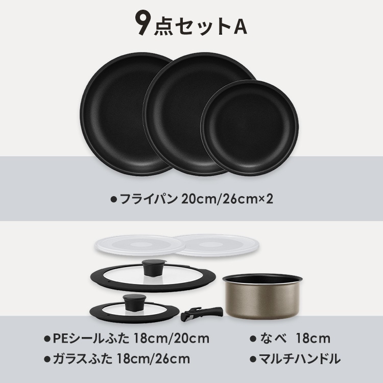 ダイヤモンドコートパン 9点セットB IH／ガス火対応 IPDCI-T9S2