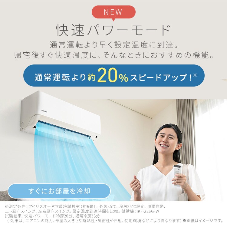 エアコン 6畳 2026年モデル 2.2kW 工事費込み IHF-2202SC-W ホワイト