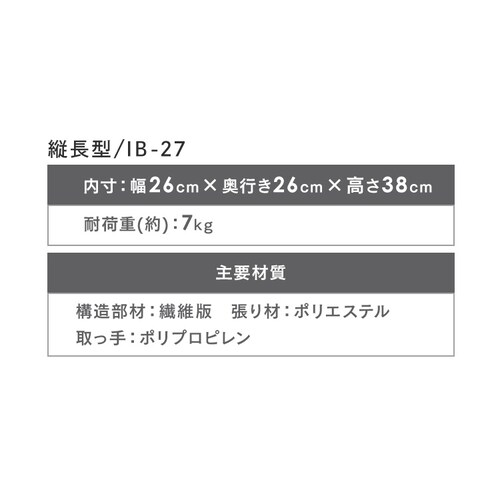 �C���i�[�{�b�N�X IB-27 �z���C�g_11