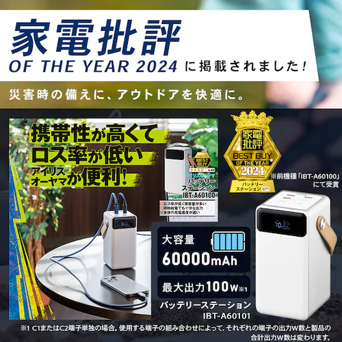 ���o�C���o�b�e���[ �����^�я[�d�� ��e�� 60000mAh �o�b�e���[�X�e�[�V���� IBT-A60101-W �z���C�g_2