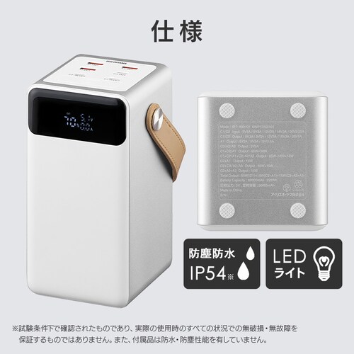 ���o�C���o�b�e���[ �����^�я[�d�� ��e�� 60000mAh �o�b�e���[�X�e�[�V���� IBT-A60101-W �z���C�g_16