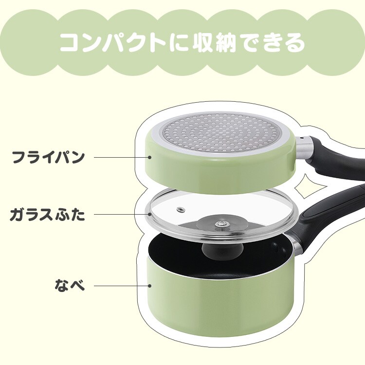 ミニフライパン・鍋セット 3点セット MINI I3 ピスタチオ 114384