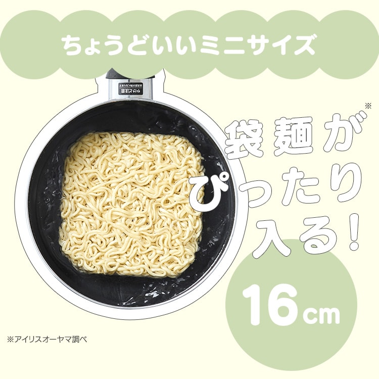 ミニフライパン・鍋セット 3点セット MINI I3 ピスタチオ 114384