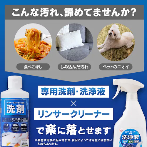 リンサークリーナー RNSH-P10 ホワイト_2