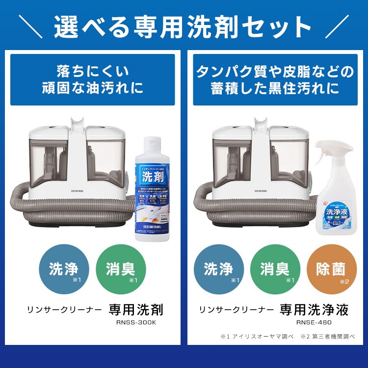 専用洗浄液付き】リンサークリーナー 家庭用 カーペット ソファ 車