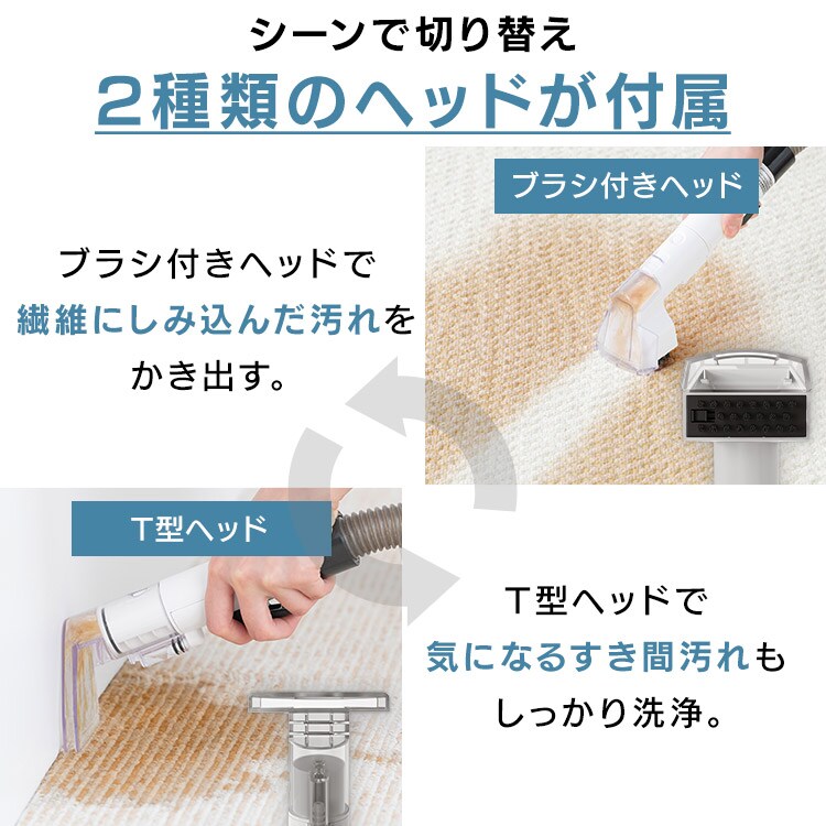 専用洗浄液付き】リンサークリーナー 家庭用 カーペット ソファ 車