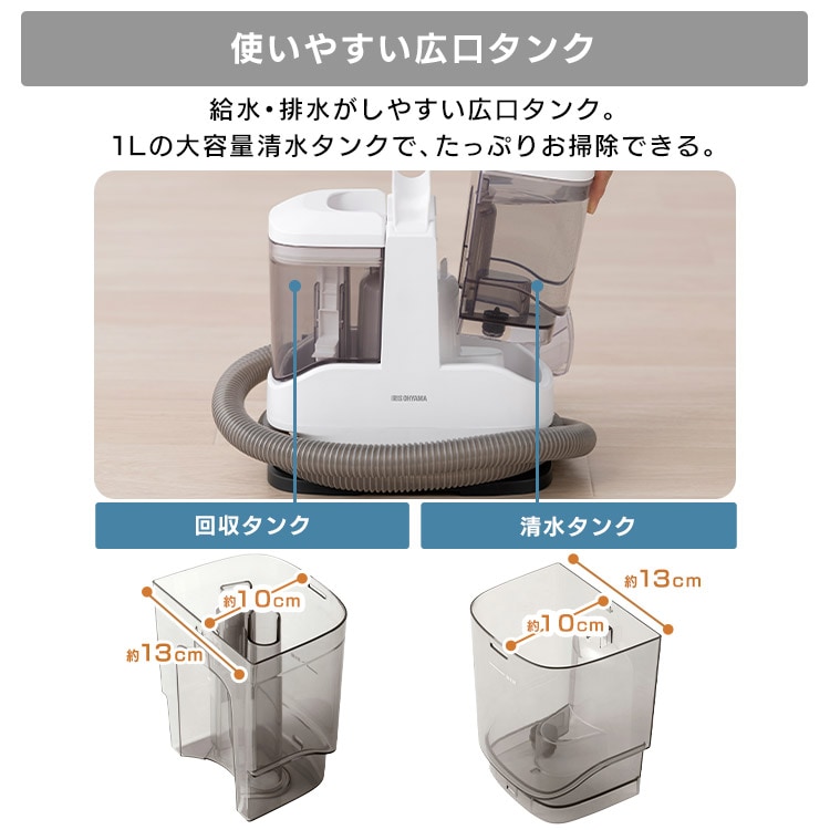 6%OFF】リンサークリーナー RNSH-P10 ホワイト 114406 │アイリス