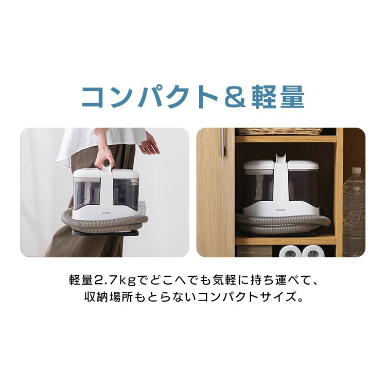 専用洗浄液付き】リンサークリーナー 家庭用 カーペット ソファ 車