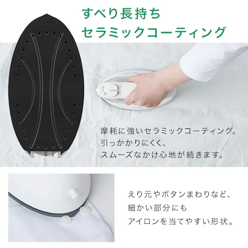 コードレススチームアイロン IRN-CL20C-W ホワイト_2