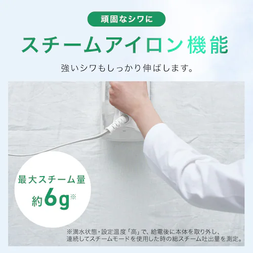 コードレススチームアイロン IRN-CL20C-W ホワイト_4
