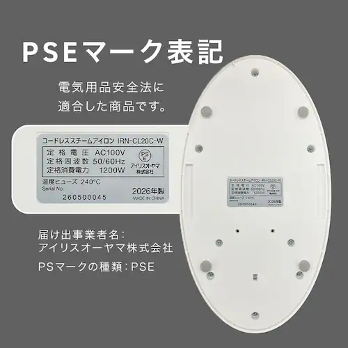 コードレススチームアイロン IRN-CL20C-W ホワイト_13