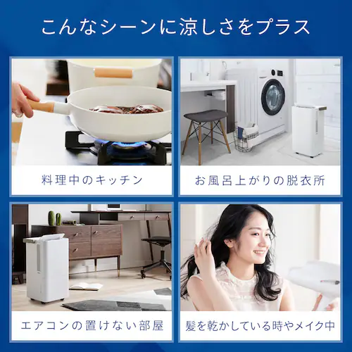 コンパクトクーラー ICP-0302Y-W ホワイト_3