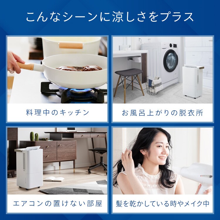 コンパクトクーラー ICP-0302Y-W ホワイト 114512 │アイリスオーヤマ