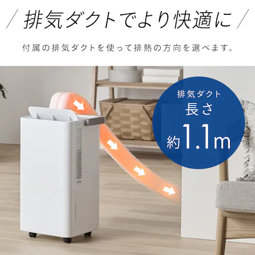 コンパクトクーラー ICP-0302Y-W ホワイト_11